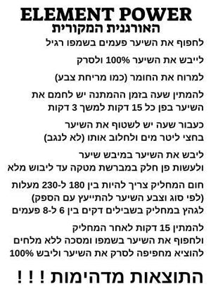 החלקה סילבר לשיער בלונדיני או לשיער מובהר 1000 מ"ל-פאוור אלמנט Power Element