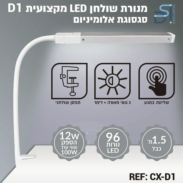 DSI Professional Desk Lamp D1 Aluminum Body 96 LED Bulbs