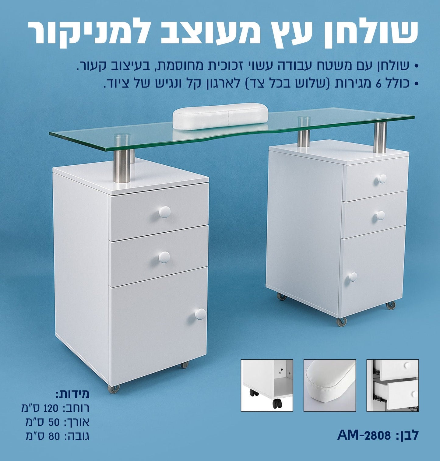 שולחן עץ מעוצב למניקור