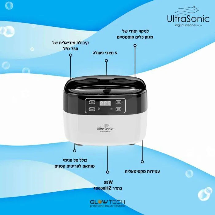 Ультразвуковой стерилизатор 750 мл