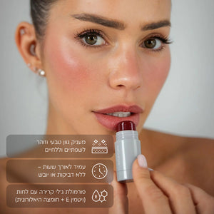 טינט ג׳לי לשפתיים וללחיים Gummy Blush | Gal Gonen – תמונה נוספת 4