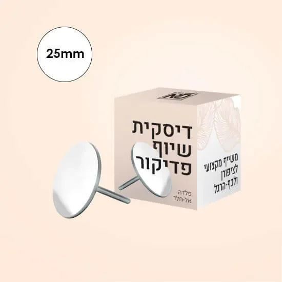 דיסקית שיוף לפדיקור מבית N&D
