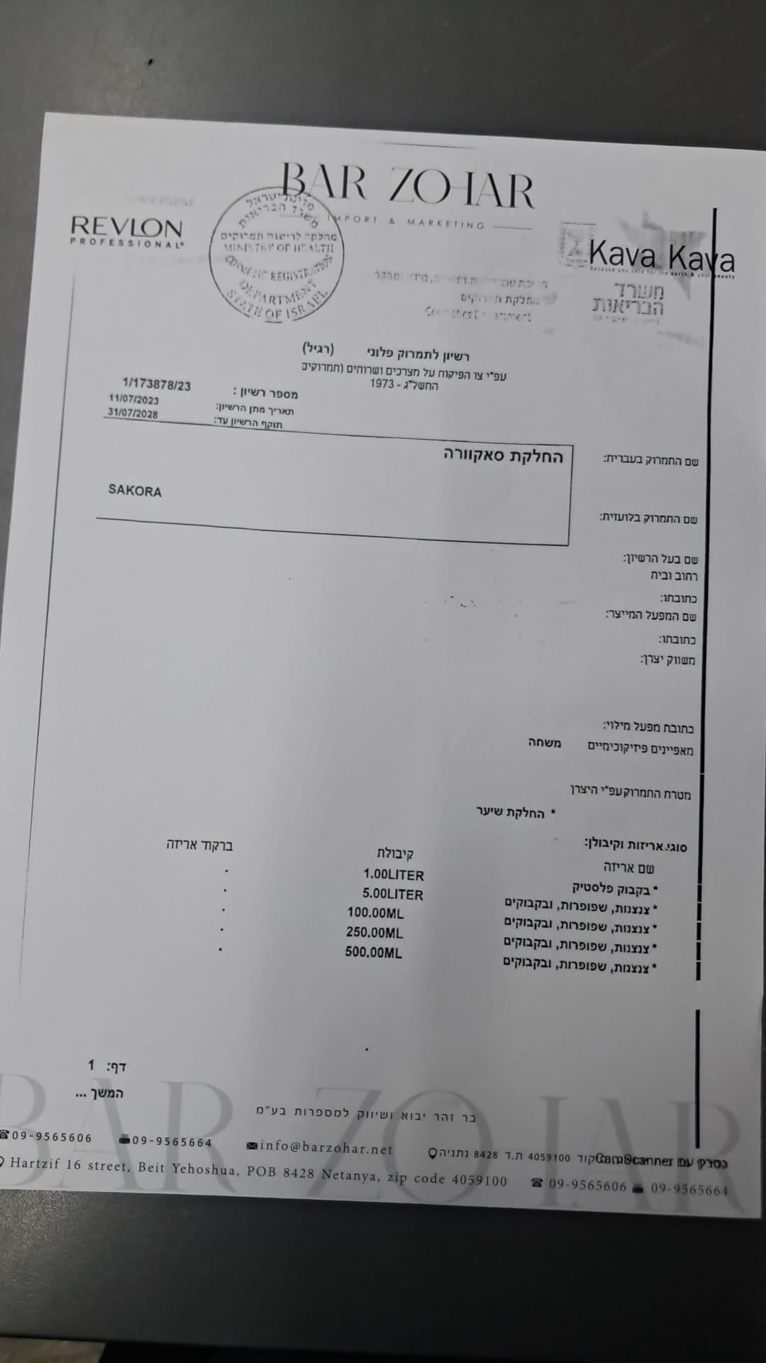 Skoura Home Smoothing Conditioner for Natural/Normal Hair 150 ml