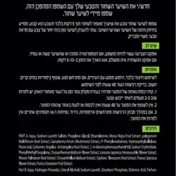 שמפו צבע שחור DeXe 400 מ״ל – מבט נוסף על האריזה