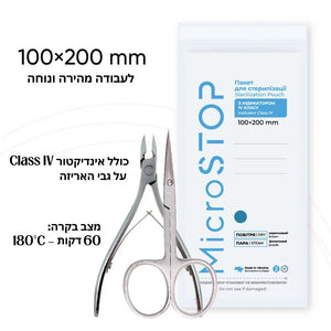 שקיות עיקור בחום קראפט 100*200 100 יחידות | DSI Exclusive – תמונה נוספת 4