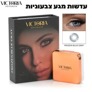 Victoria Contacts - עדשות מגע צבעוניות