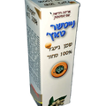 נייטשר טאץ שמן ג'ינגר המקורי 10 מ"ל