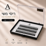 ריסי משי 10D עיקול C גודל 11 מ"מ | Amour