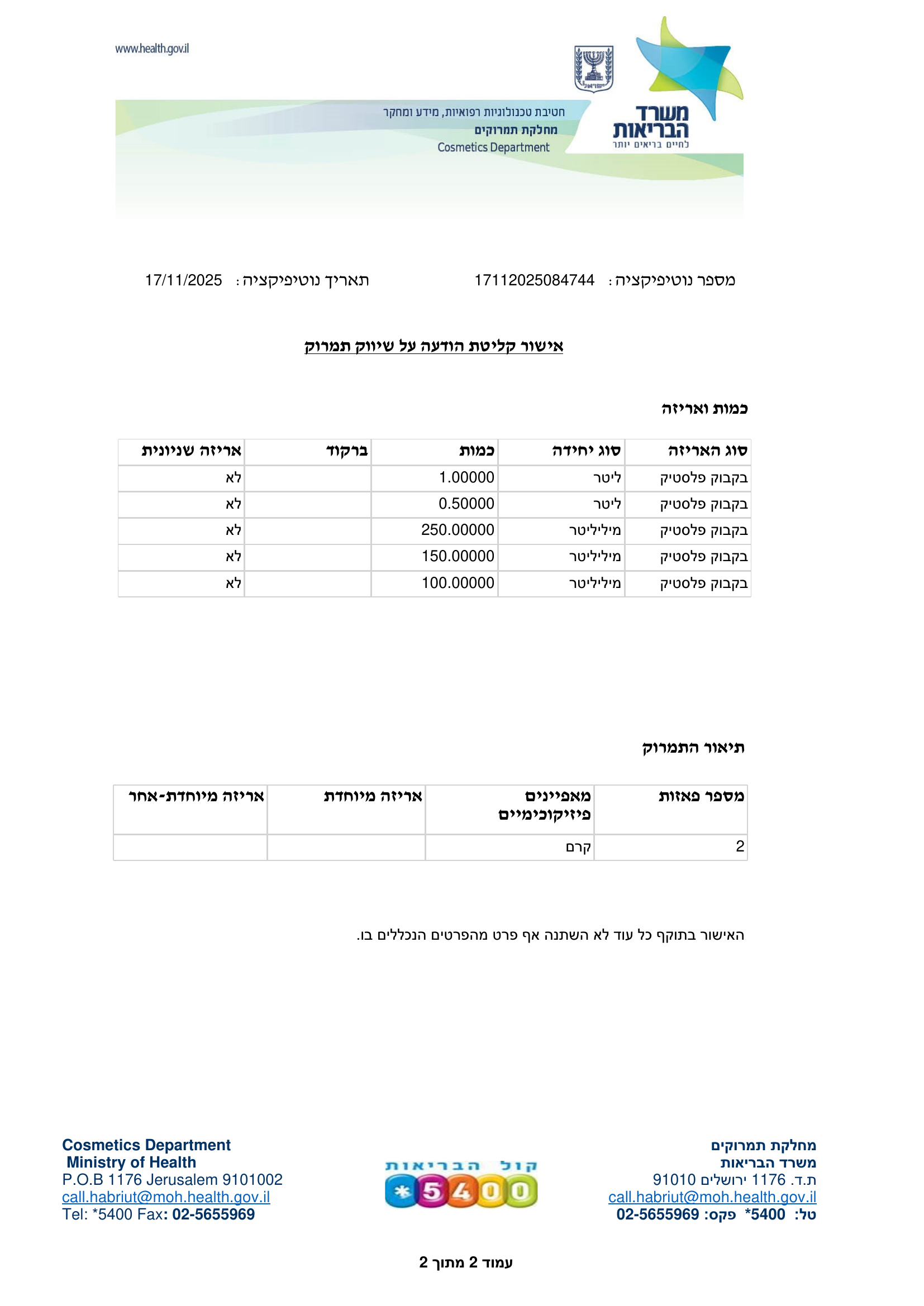 Разглаживающий шампунь для окрашенных волос 1000 мл + осветляющий шампунь 1000 мл - Fibroseal