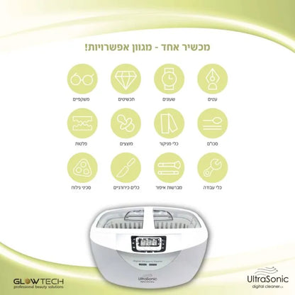סטריליזטור אולטראסוניק בנפח של 2.5 ליטר