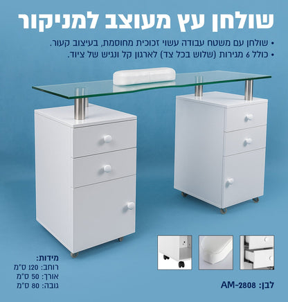 שולחן עץ מעוצב למניקור