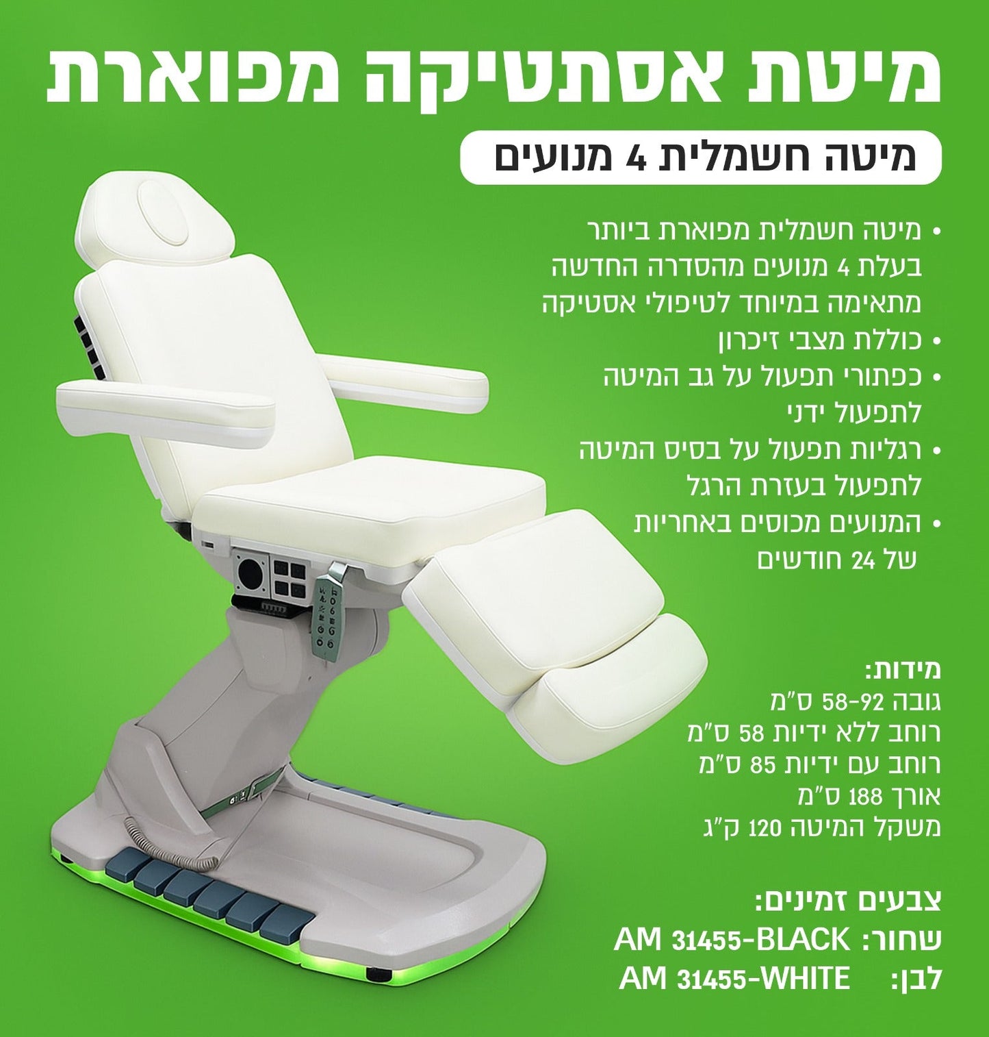 מיטת אסתטיקה מפוארת