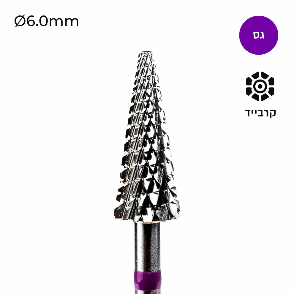 ראש שיוף קרביד קונוס - Freza