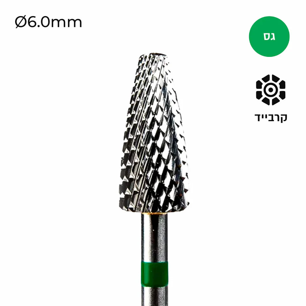 ראש שיוף קרביד קונוס - Freza