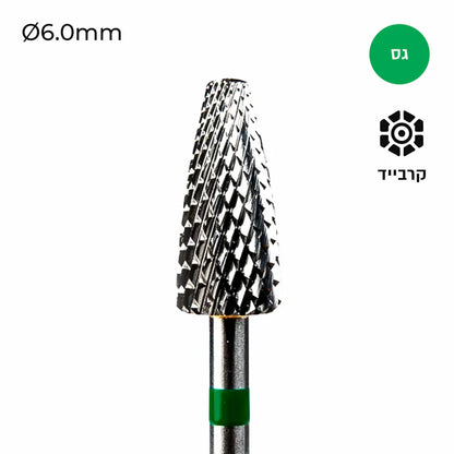 ראש שיוף קרביד קונוס - Freza