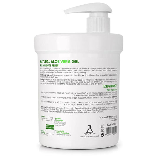 פארמקס ג’ל אלוורה טבעי 1 ק"ג