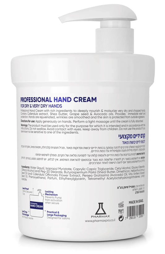 פארמקס קרם ידיים מקצועי לכפות ידיים יבשות מאוד 1 ק"ג