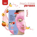 Маска-пузырь PureDerm Peach Bubble Mask - PureDerm 