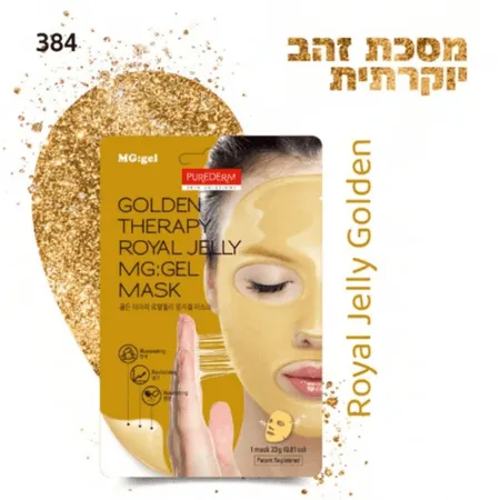 פיור דארם מסכת זהב יוקרתית - PureDerm