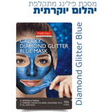 פיור דארם מסכת פילינג מתקלפת יהלום כחולה - PureDerm
