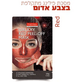 פיור דארם מסכת פילינג מתקלפת בצבע אדום - PureDerm