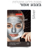 פיור דארם מסכת פילינג מתקלפת בצבע אפור - PureDerm