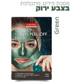 פיור דארם מסכת פילינג מתקלפת בצבע ירוק - PureDerm