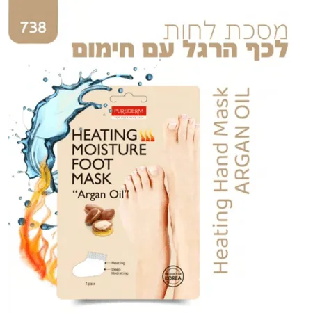 פיור דארם מסכת לחות לכף הרגל עם חימום - PureDerm