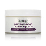 תפוח קוסמטיקה מסכת פנים מבהירה מועשרת קולגן, אלסטין וליפוזומים 250 מ"ל