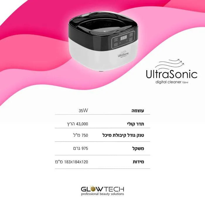 סטריליזטור אולטראסוניק 750 מ”ל