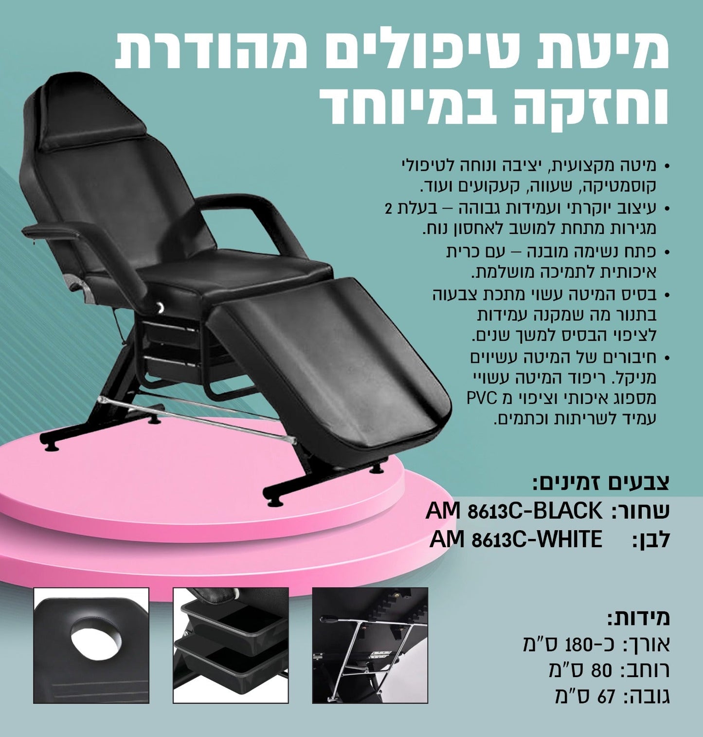 מיטת טיפולים מקצועית חזקה במיוחד - 8613