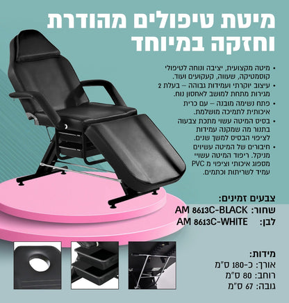 מיטת טיפולים מקצועית חזקה במיוחד - 8613