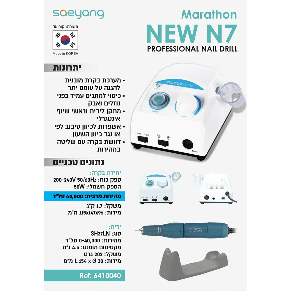 Marathon N7 Sanding Machine 40000 RPM Handle - Marathon