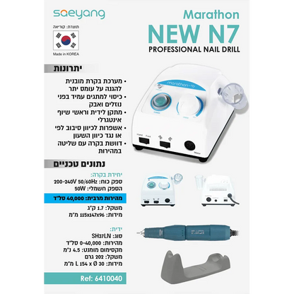 Marathon N7 Sanding Machine 40000 RPM Handle - Marathon