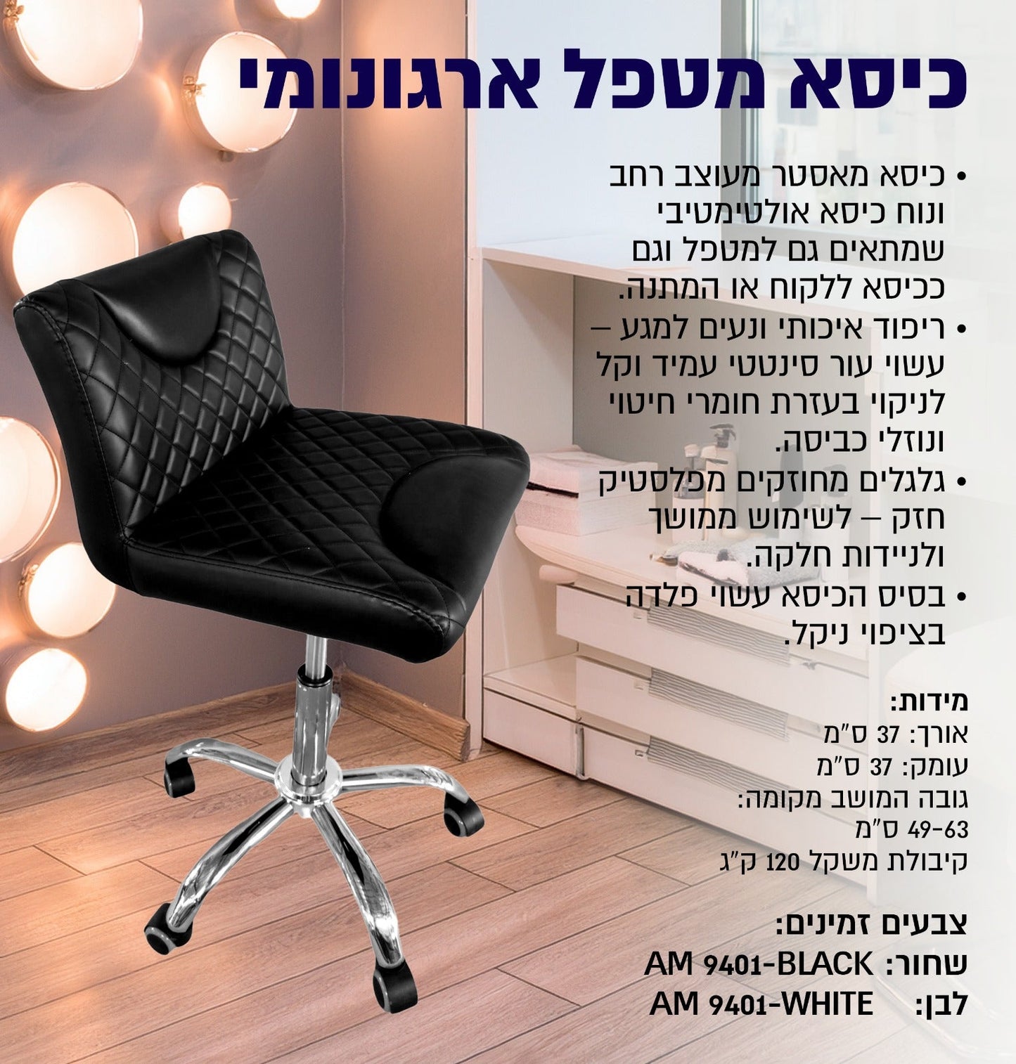 כיסא מטפל ארגונומי 9401