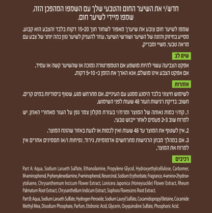 שמפו צובע DeXe - צבע חום - לגברים ונשים 400 מ"ל