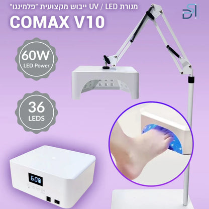 מנורת לד אלחוטית פלמינגו DSI Exclusive