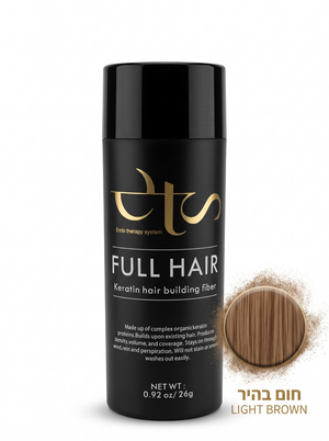 סיבי קרטין FULL HAIR – חום בהיר