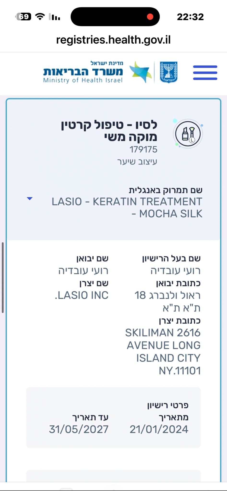 לאסיו טיפול קרטין לשיער דק ויבש LASIO ONE DAY וואן דיי 1000 מ"ל