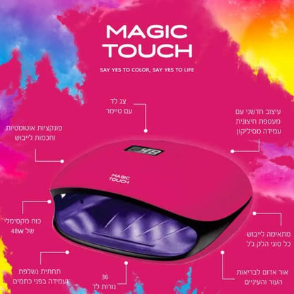 מנורת ייבוש יוקרתית ורודה Magic Touch