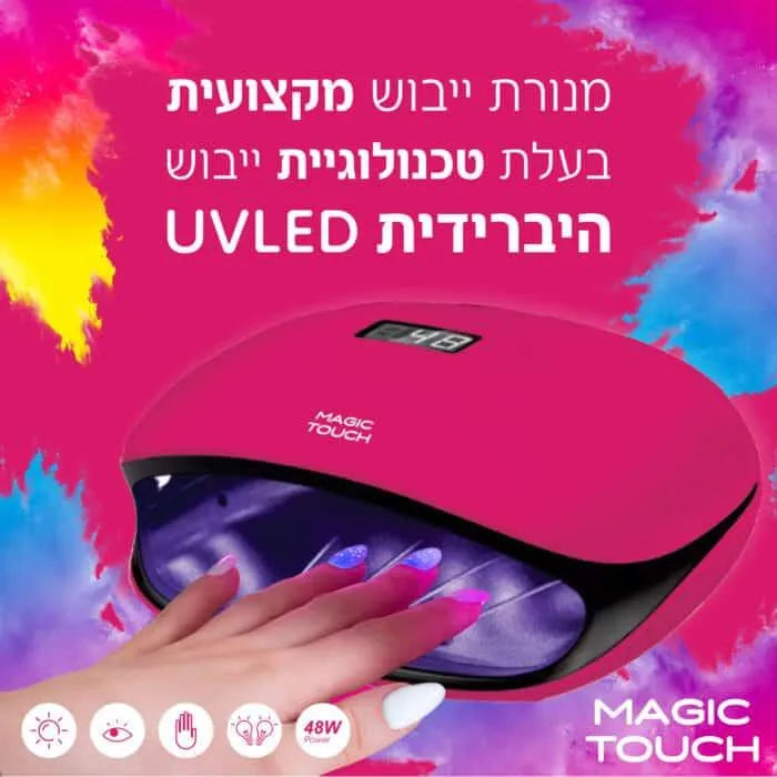 מנורת ייבוש יוקרתית ורודה Magic Touch