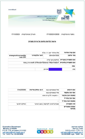 טיפול החלקה מקצועי MALLYA ‏1000 מ״ל – תמונה נוספת