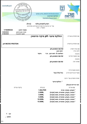 הוראות החלקת Micro Protein לשיער טבעי וצבוע | pH Protein Lab
