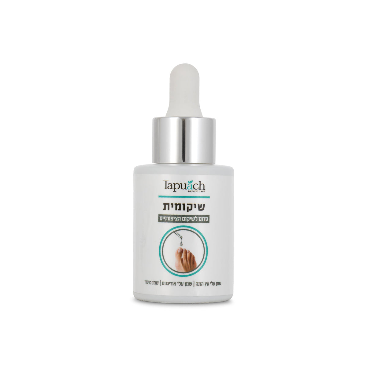 סרום Shikumit לשיקום הציפורניים 30 מ״ל | Tapuach Cosmetics