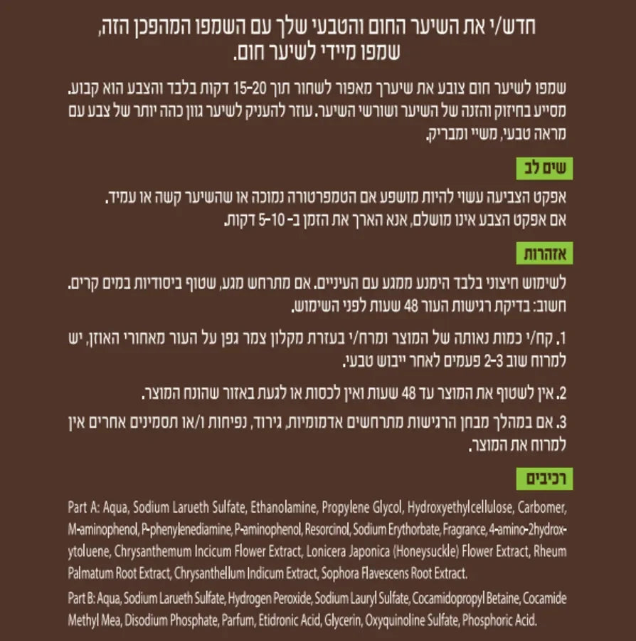 שמפו צבע חום DeXe 400 מ״ל – מבט נוסף על האריזה