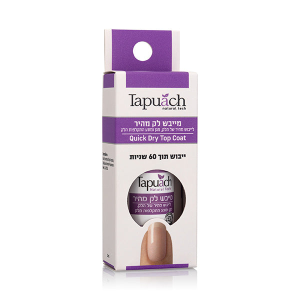 Tapuach Cosmetics Quick-Drying Nail Polish Treatment 13 ml | Tapuach Cosmetics