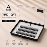 10D Silk Lashes C Curl Size 12mm | Amour